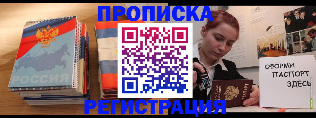 временная регистрация законно в Карталах
