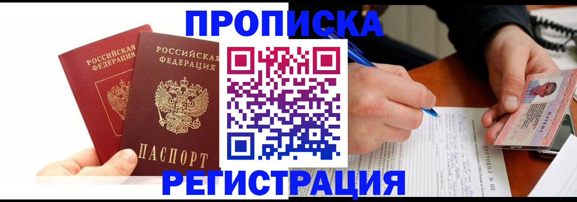 прописка гарантия в Карталах